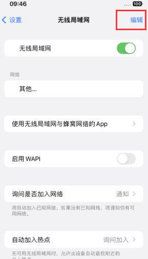 洛南苹果Wifi维修分享iPhone怎么关闭公共网络WiFi自动连接 