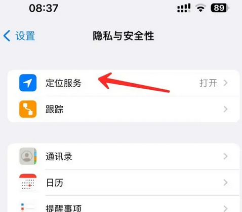 洛南苹果客服中心分享iPhone 输入“发现石油”触发定位 