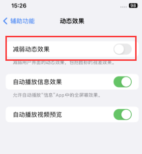 洛南苹果售后维修点分享苹果iPhone如何隐藏dock栏 