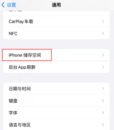 洛南iPhone系统维修分享iPhone储存空间系统数据占用过大怎么修复 