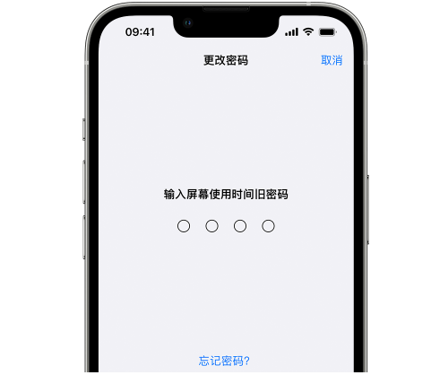 洛南iPhone屏幕维修分享iPhone屏幕使用时间密码忘记了怎么办 