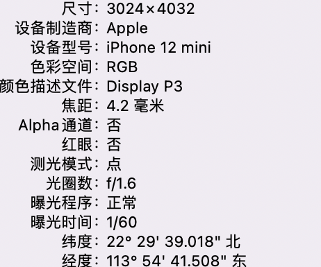 洛南苹果15维修服务分享iPhone 15拍的照片太亮解决办法 