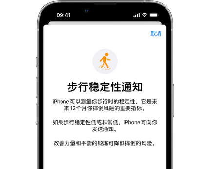 洛南iPhone手机维修如何在iPhone开启'步行稳定性通知'