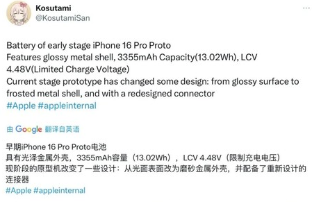 洛南苹果16pro维修分享iPhone 16Pro电池容量怎么样