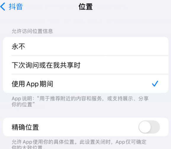 洛南apple服务如何检查iPhone中哪些应用程序正在使用位置