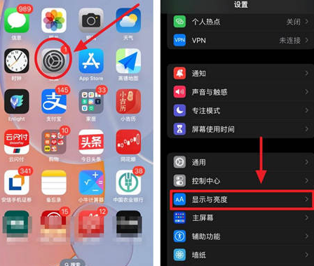 洛南苹果15换屏服务分享iPhone15屏幕常亮怎么办