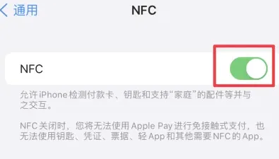 洛南苹果维修服务分享iPhone15NFC功能开启方法 