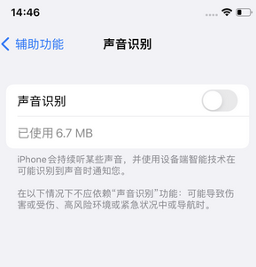 洛南苹果锁屏维修分享iPhone锁屏时声音忽大忽小调整方法