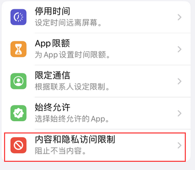 洛南appleID维修服务iPhone设置中Apple ID显示为灰色无法使用