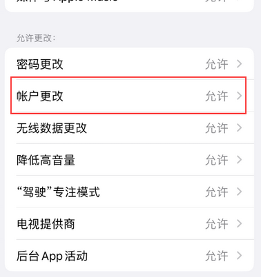 洛南appleID维修服务iPhone设置中Apple ID显示为灰色无法使用