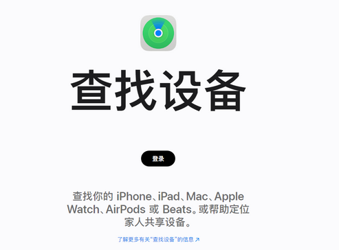 洛南苹果服务中心分享iPhone查找应用定位不准确怎么办