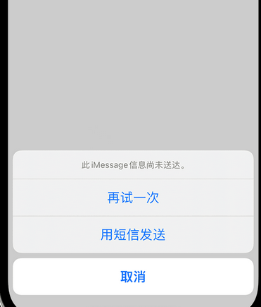 洛南apple维修iPhone上无法正常发送iMessage信息