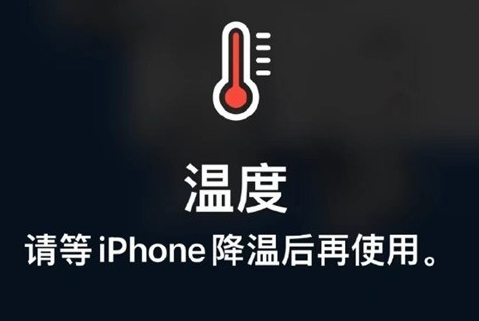 洛南苹果维修站分享iPhone手机发烫严重怎么办 