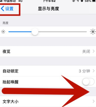 洛南苹洛南果维修网点分享iPhone快速返回上一级方法教程