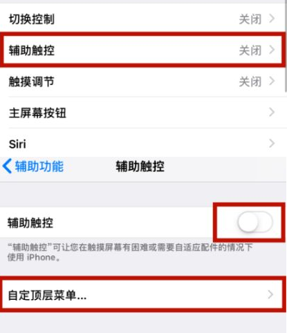 洛南苹洛南果维修网点分享iPhone快速返回上一级方法教程