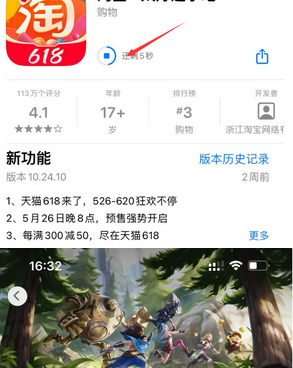 洛南苹洛南果维修站分享如何查看App Store软件下载剩余时间