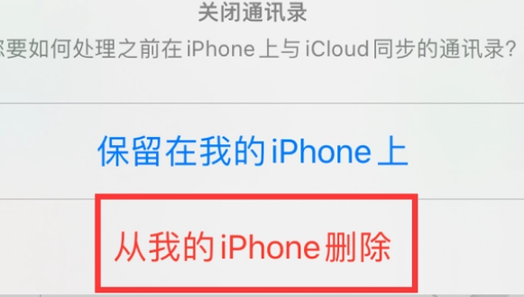 洛南苹果14维修站分享iPhone14如何批量删除联系人 