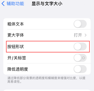 洛南苹果换屏维修分享iPhone屏幕上出现方块按钮如何隐藏