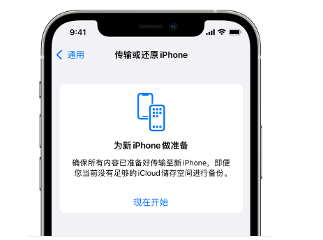 洛南苹果14维修网点分享iPhone14如何增加iCloud临时免费空间 