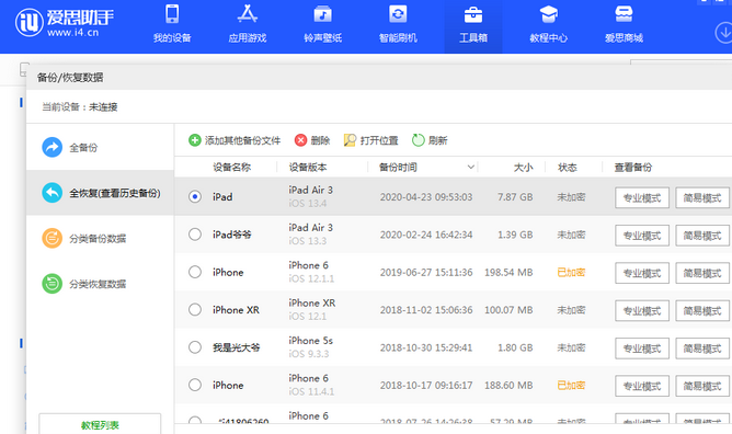 洛南苹果14维修网点分享iPhone14如何增加iCloud临时免费空间