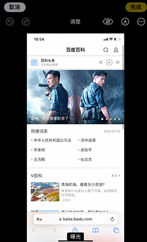 洛南iPhone维修服务分享iPhone怎么批量修图