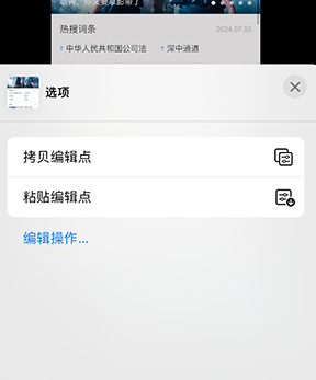 洛南iPhone维修服务分享iPhone怎么批量修图