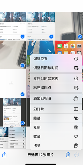 洛南iPhone维修服务分享iPhone怎么批量修图