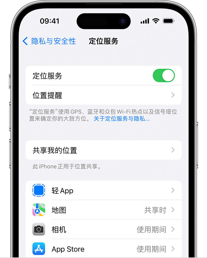 洛南苹果维修网点分享如何在iPhone上阻止个性化广告投放 