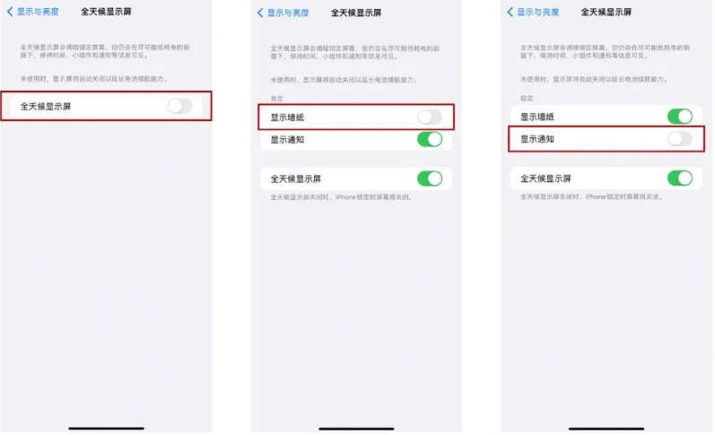 洛南苹果14Pro维修分享iPhone14Pro息屏显示时间设置方法 