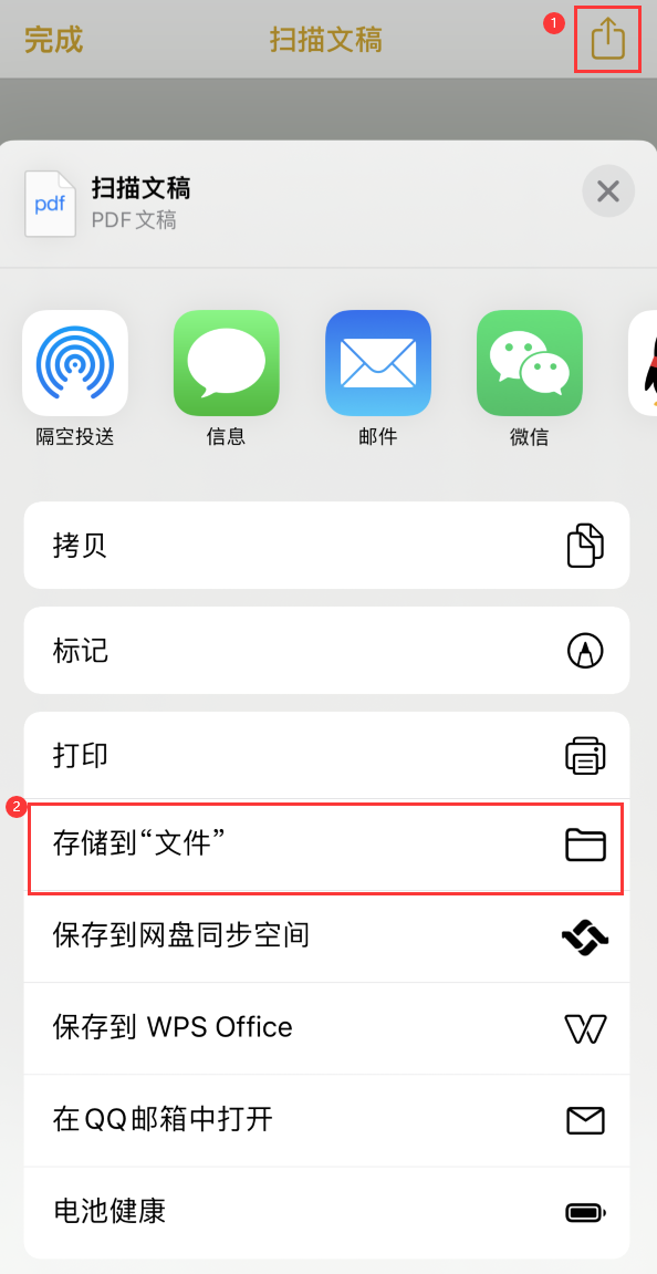 洛南iPhone14维修站点分享苹果14通过手机将纸质文件转为电子档 