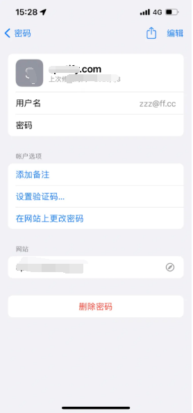 洛南苹果14服务点分享iPhone14忘记APP密码快速找回方法 