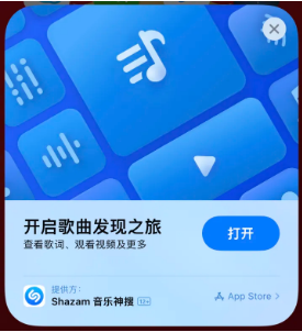 洛南苹果14维修站分享iPhone14音乐识别功能使用方法 