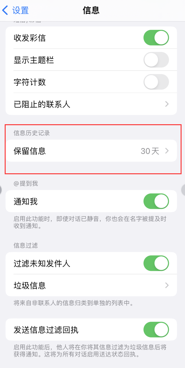 洛南Apple维修如何消除iOS16信息应用出现红色小圆点提示 