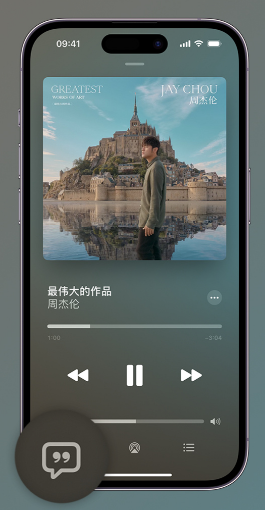 洛南iphone维修分享如何在iPhone上使用Apple Music全新唱歌功能 