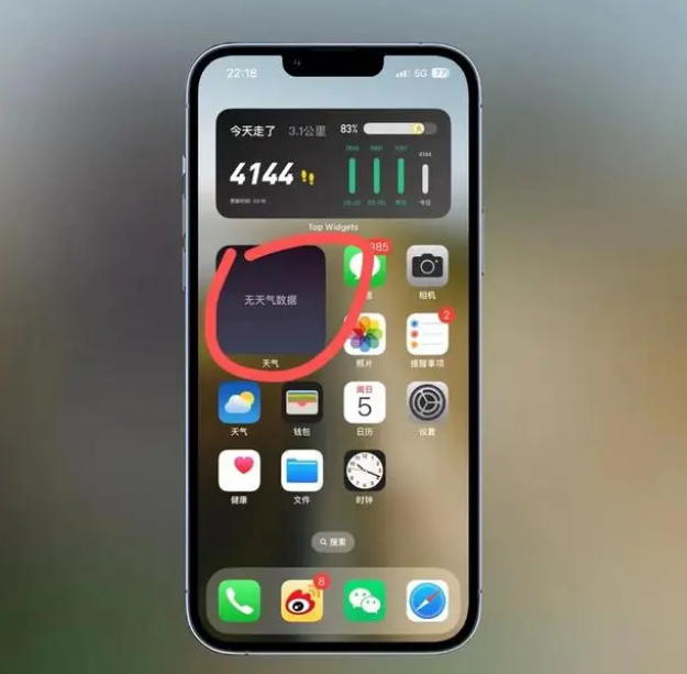 洛南苹果手机维修分享:iOS16主屏幕天气小组件无法正常工作怎么办？ 
