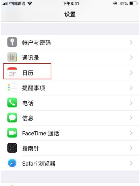 洛南苹果14维修分享如何关闭iPhone 14锁屏上的农历显示 