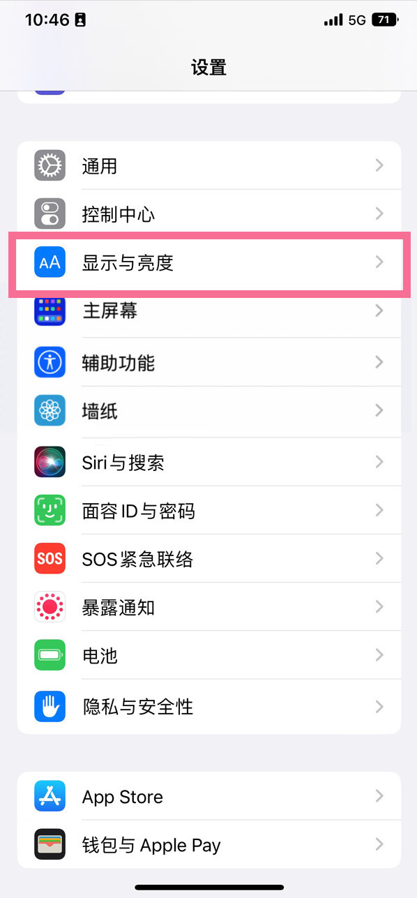 洛南苹果14维修店分享iPhone14 plus如何设置护眼模式 