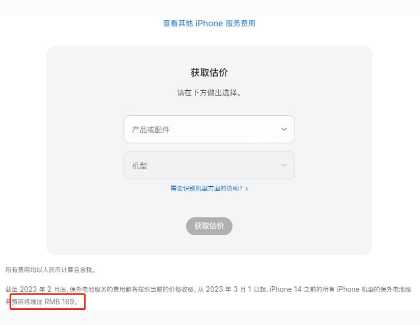 洛南苹果手机维修分享建议旧iPhone机型赶紧去换电池 