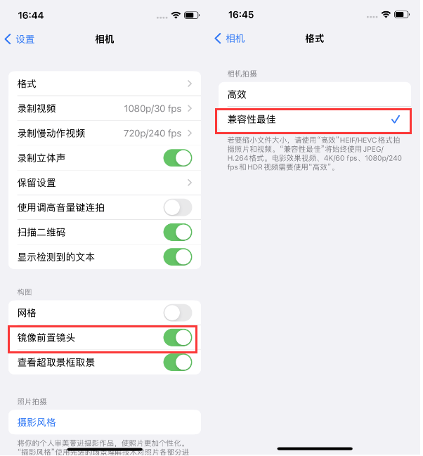 洛南苹果14维修分享iPhone14到手后要做的设置 