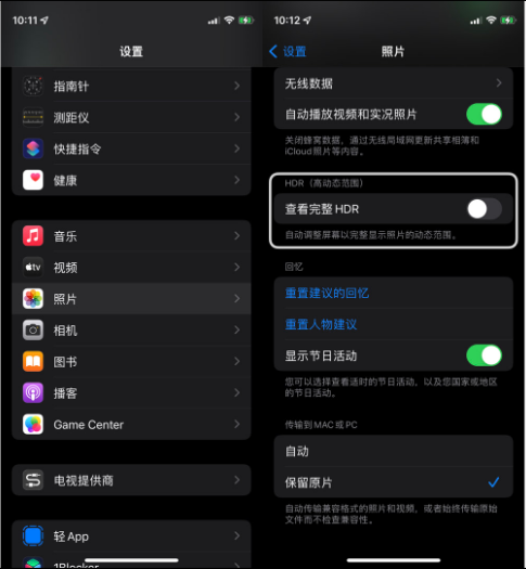 洛南苹果14维修店分享iPhone14 拍照太亮的解决方法 