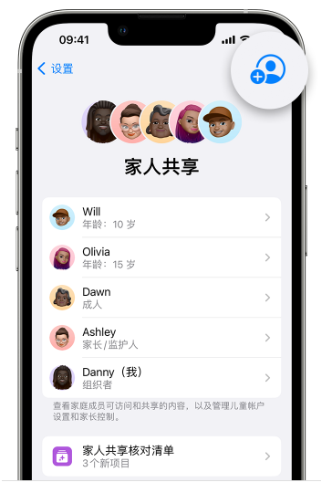 洛南苹果维修网点分享iOS 16 小技巧：通过“家人共享”为孩子创建 Apple ID 