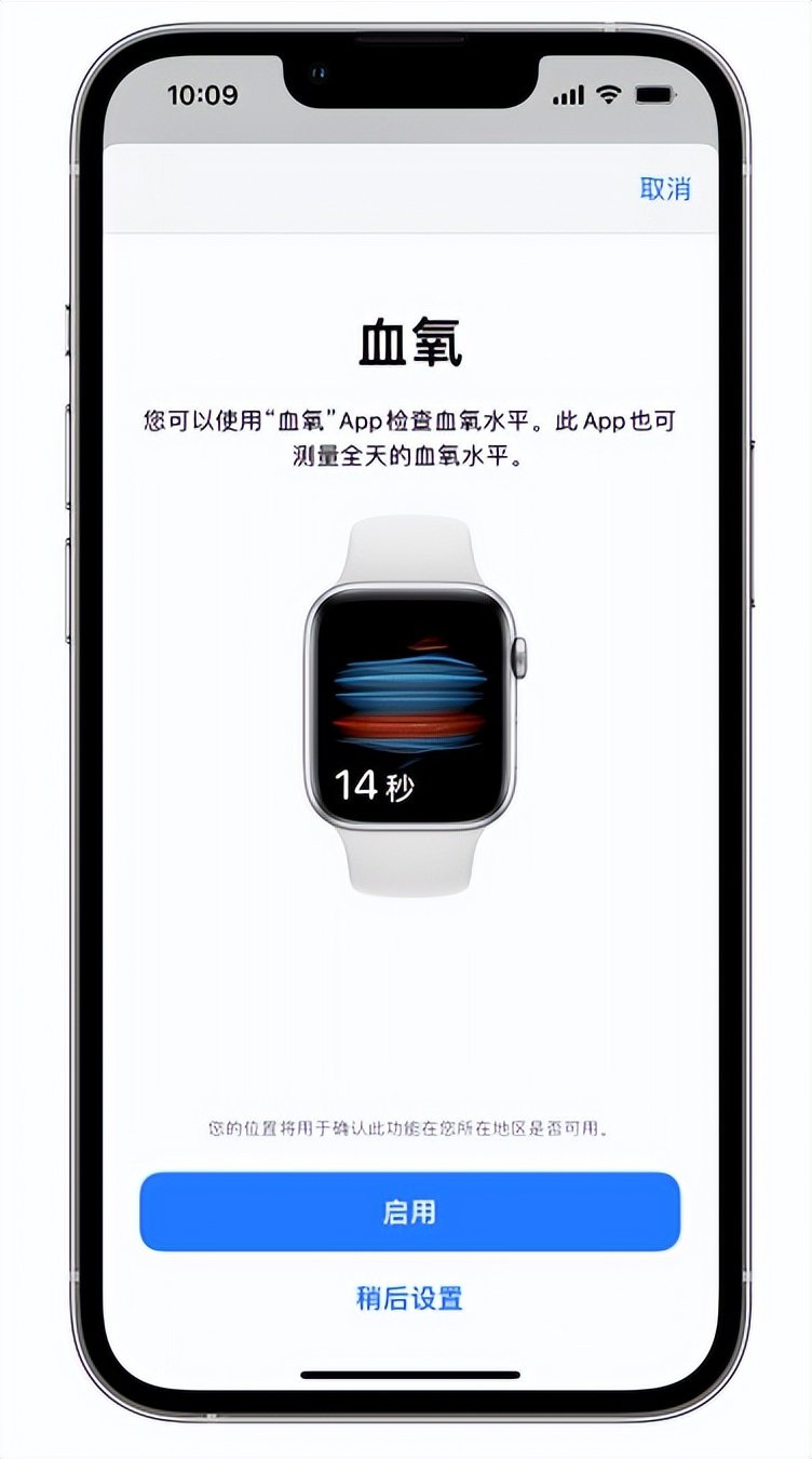 洛南苹果14维修店分享使用iPhone 14 pro测血氧的方法 