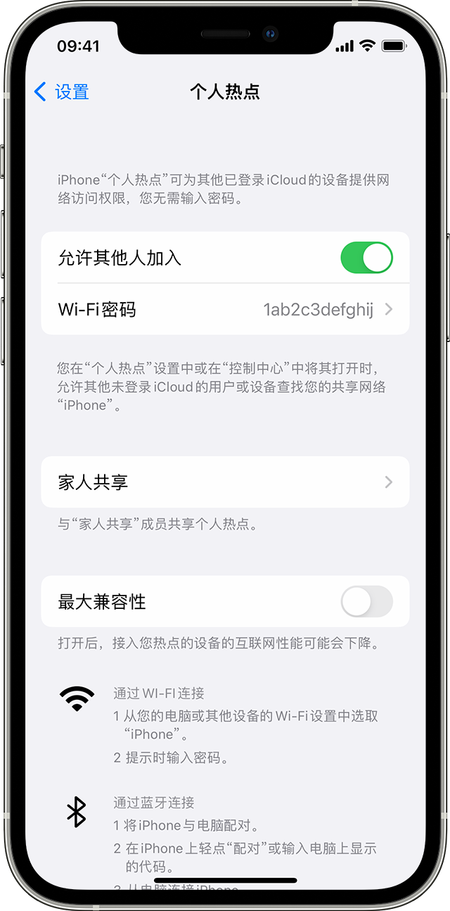 洛南苹果14维修分享iPhone 14 机型无法开启或使用“个人热点”怎么办 