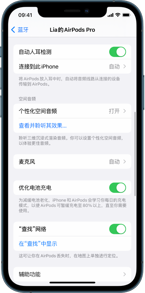 洛南苹果手机维修分享如何通过 iPhone “查找”功能定位 AirPods 