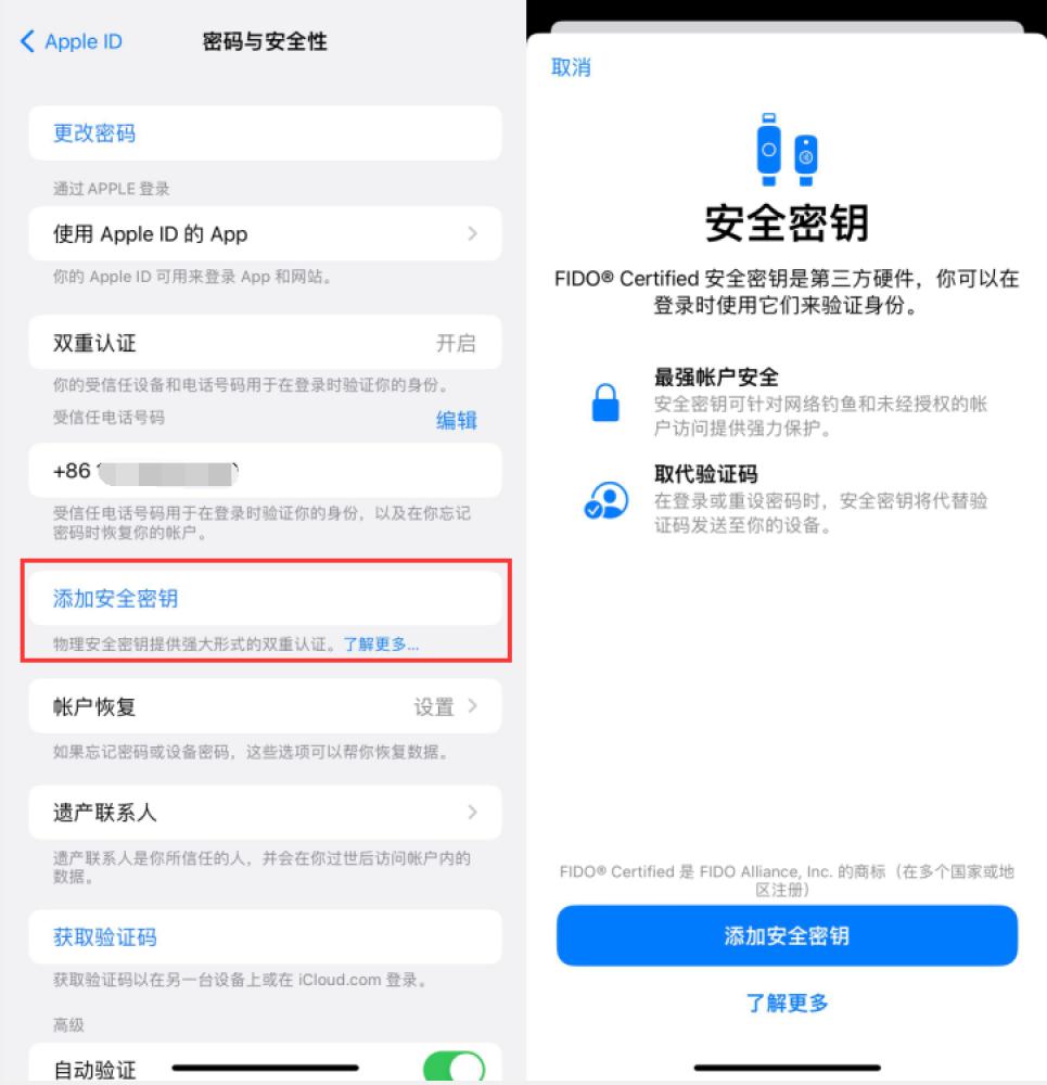 洛南苹果服务网点分享物理安全密钥有什么用？iOS 16.3新增支持物理安全密钥会更安全吗？ 