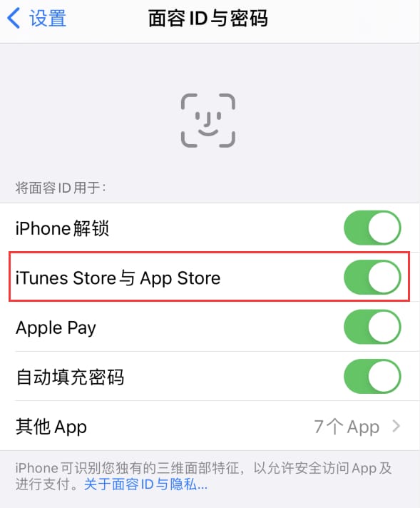 洛南苹果14维修分享苹果iPhone14免密下载APP方法教程 