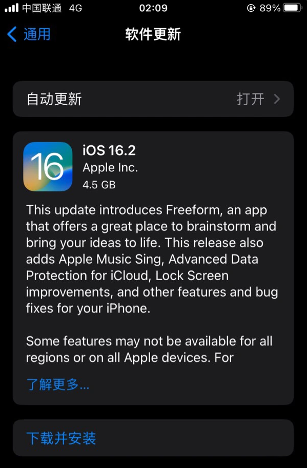 洛南苹果服务网点分享为什么说iOS 16.2 RC版非常值得更新 