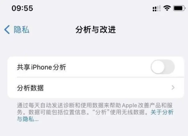 洛南苹果手机维修分享iPhone如何关闭隐私追踪 