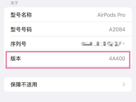 洛南苹果手机维修分享AirPods pro固件安装方法 