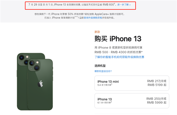 洛南苹果13维修分享现在买iPhone 13划算吗 